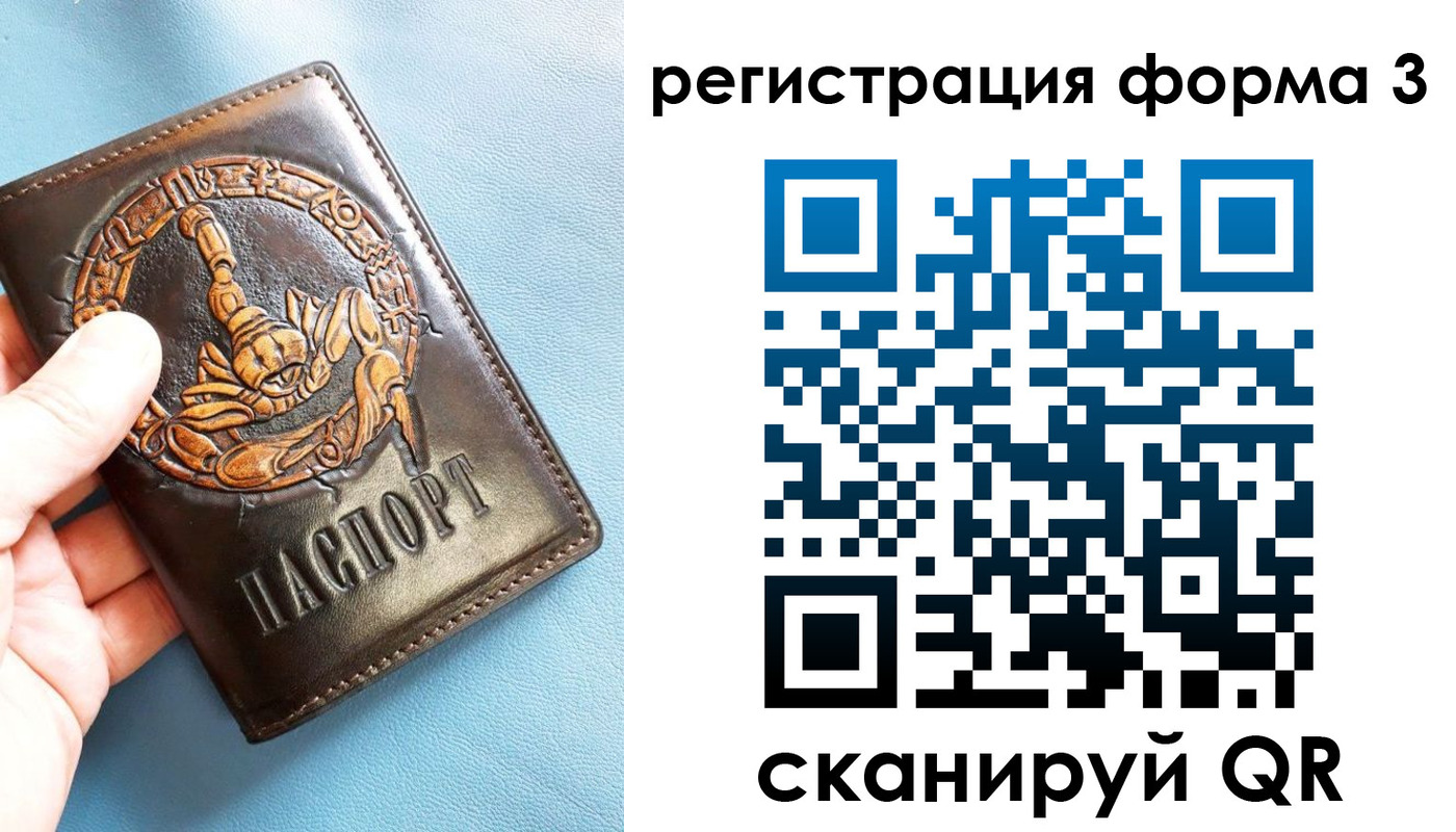 временная регистрация в Барабинске