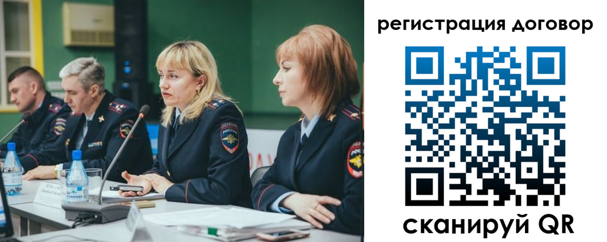 регистрация для школы в Барабинске