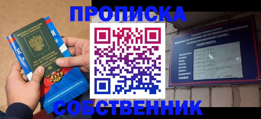 миграционный учет в Барабинске